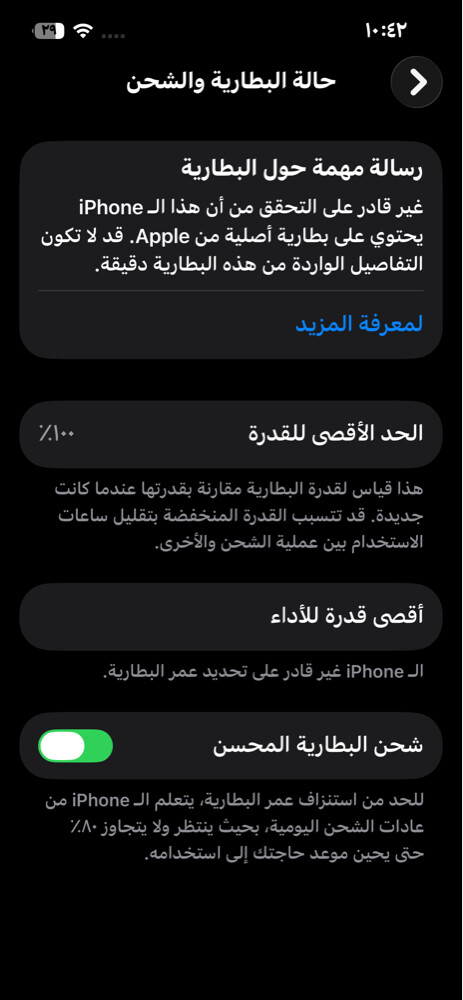 ايفون ١٣ برو  - 3