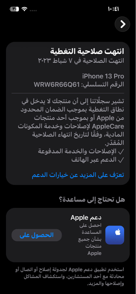 ايفون ١٣ برو  - 4