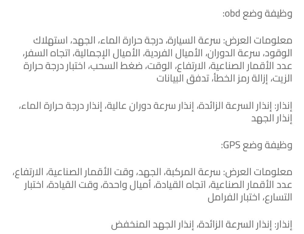 قيج سرعة وجميع حساسات السيارة  - 2