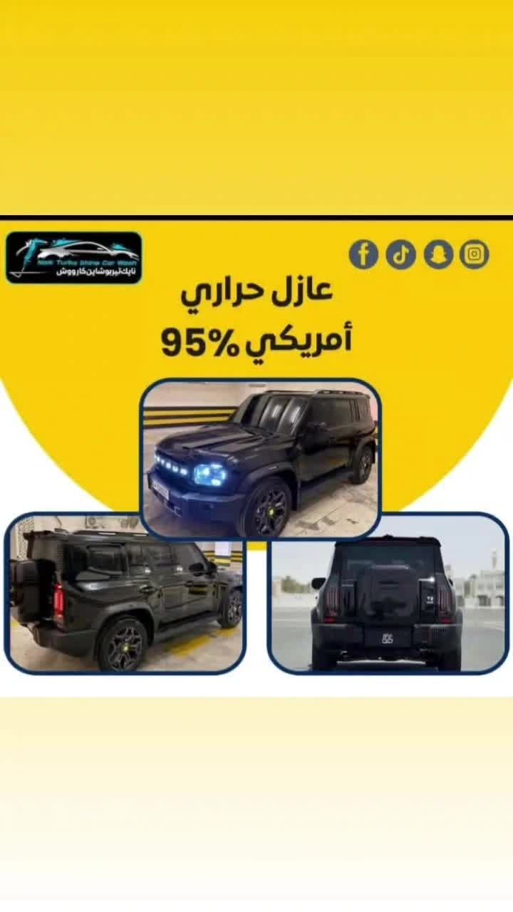 لدينا عازل حراري سوبر سيراميك أجو - 1