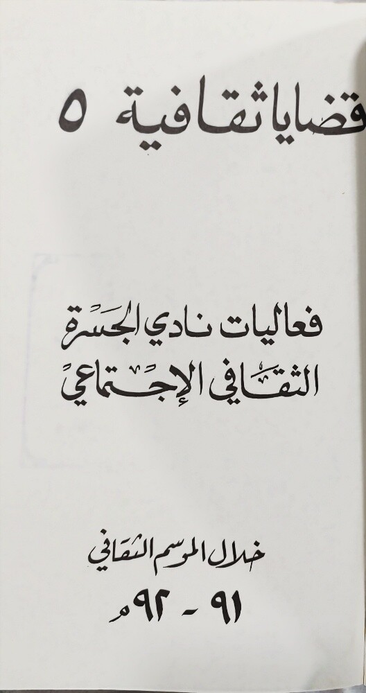 كتاب قديم - 2