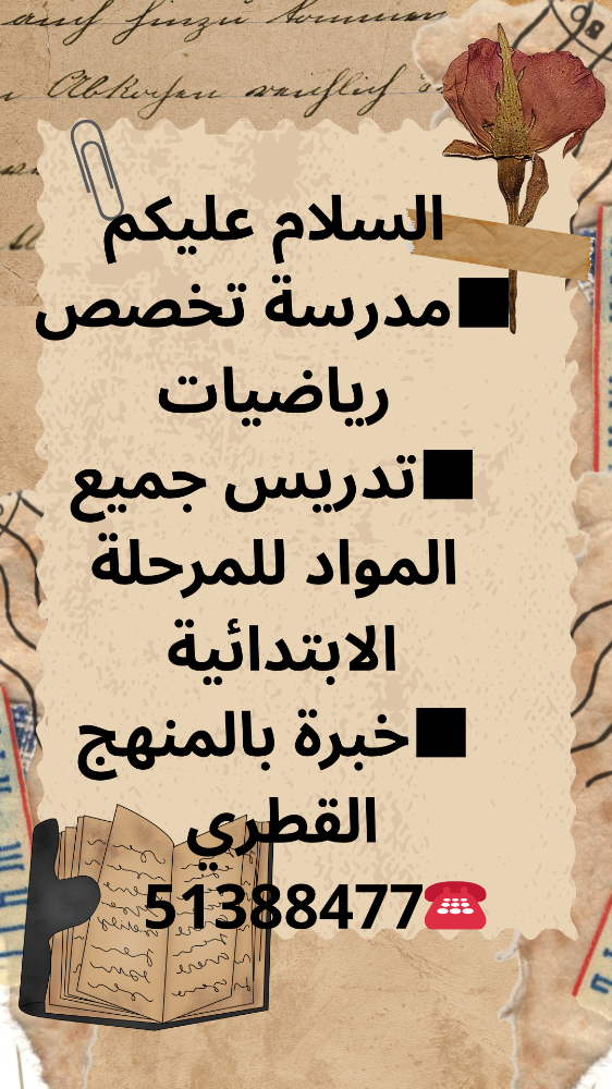 مدرسة تخصص رياضيات - 1