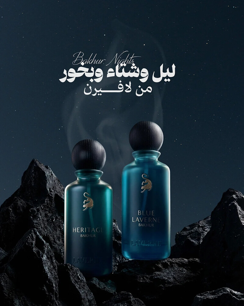 مجموعات لافيرن الجديدة  - 5