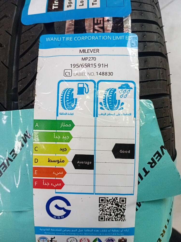 185/65/15.195/65/15 - 5