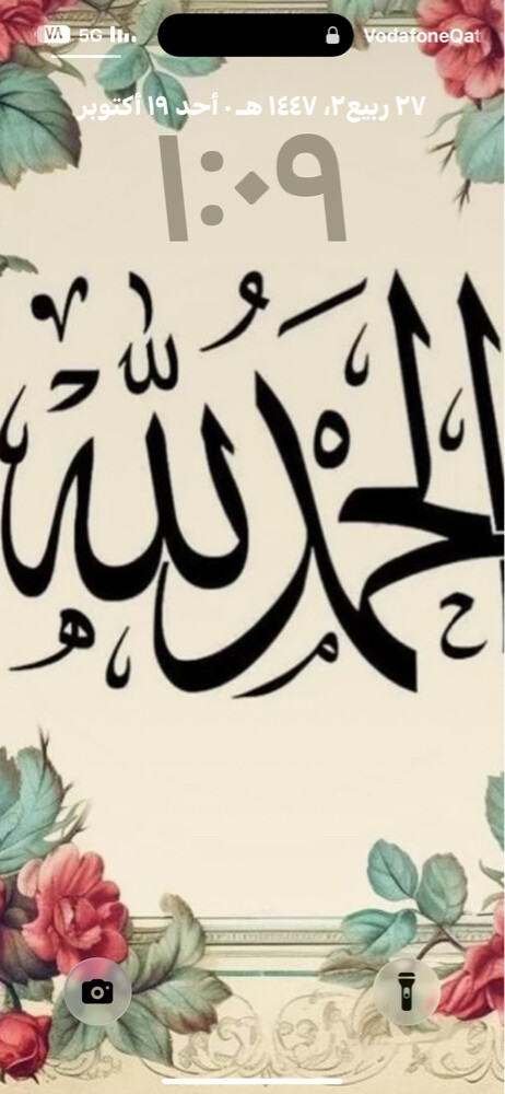 ام حور - 1