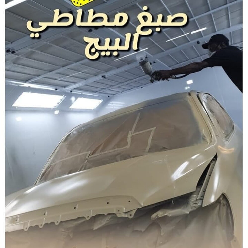 فني صبغ سيارات اشتغل نسبة او يومي - 11