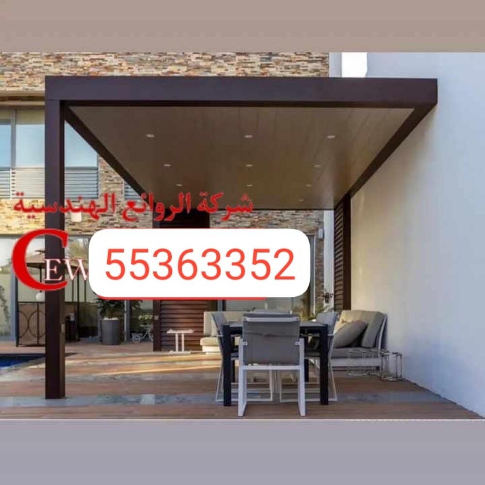 الروائع الهندسة - 8