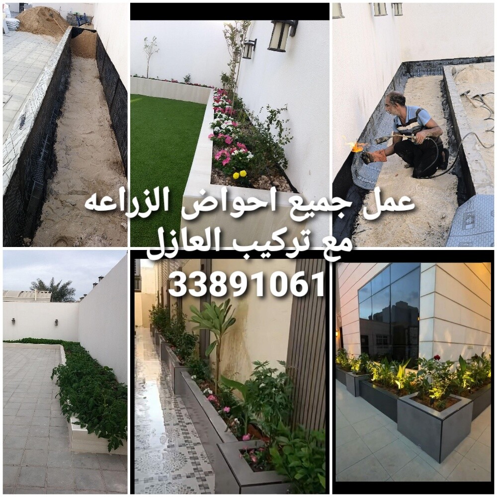 تصميم وانشاء وزراعة الحدائق - 4