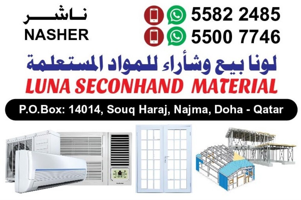 شراء الاثاث والاغراض والمكيفات - 1
