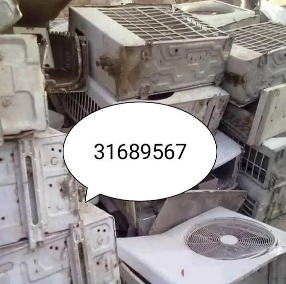 we are buying damage scrap ac com - 1