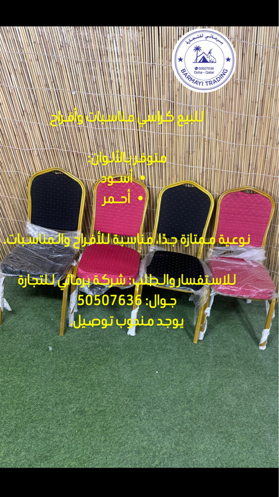 Sale of brand-new event chairs. - 1