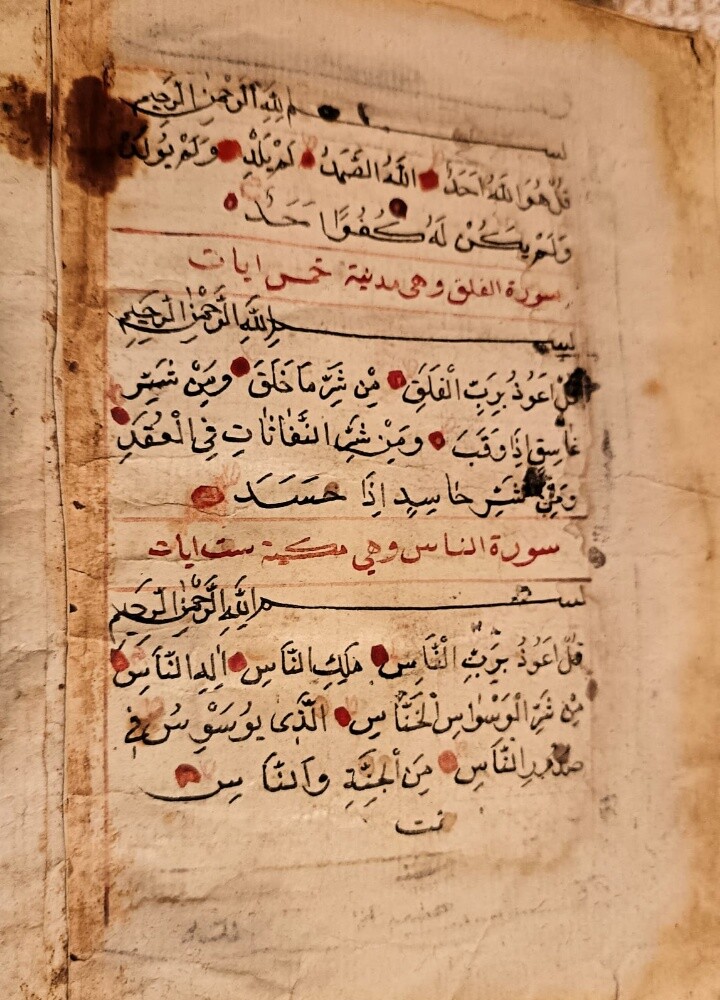 manuscript of the Holy Quran - 3