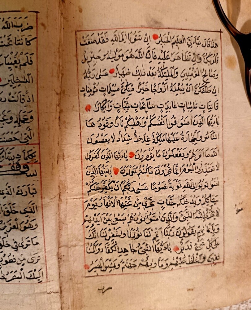 manuscript of the Holy Quran - 5