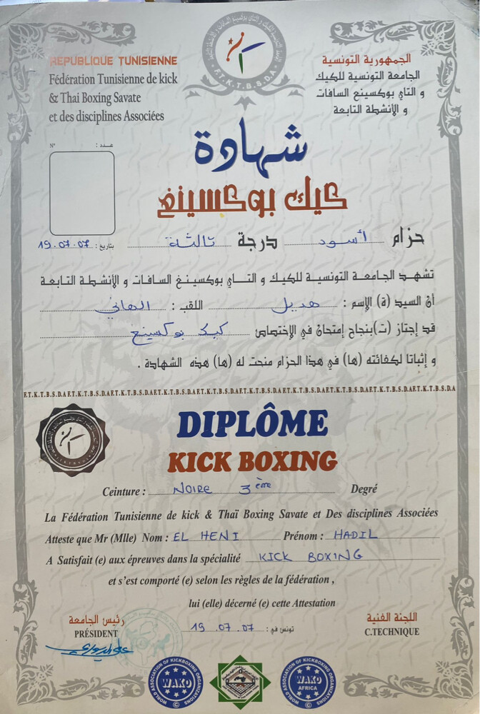 هديل هاني  - 8