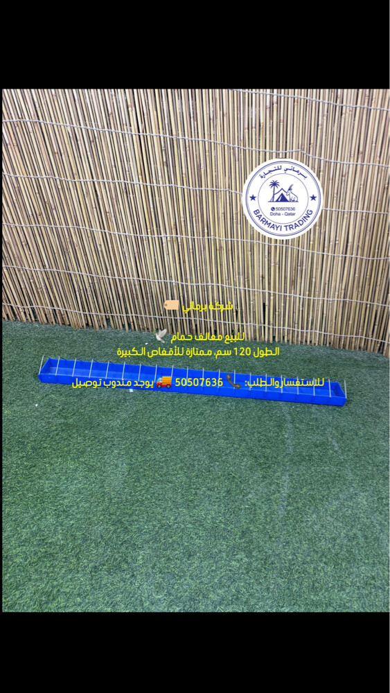 Sale of pigeon feeders. - 7