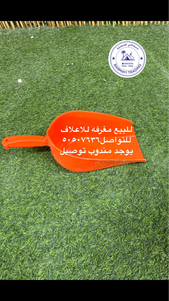 Sale of pigeon feeders. - 4