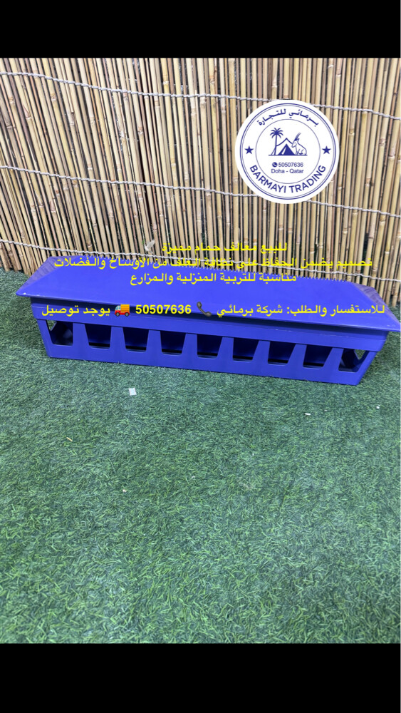 Sale of pigeon feeders. - 6