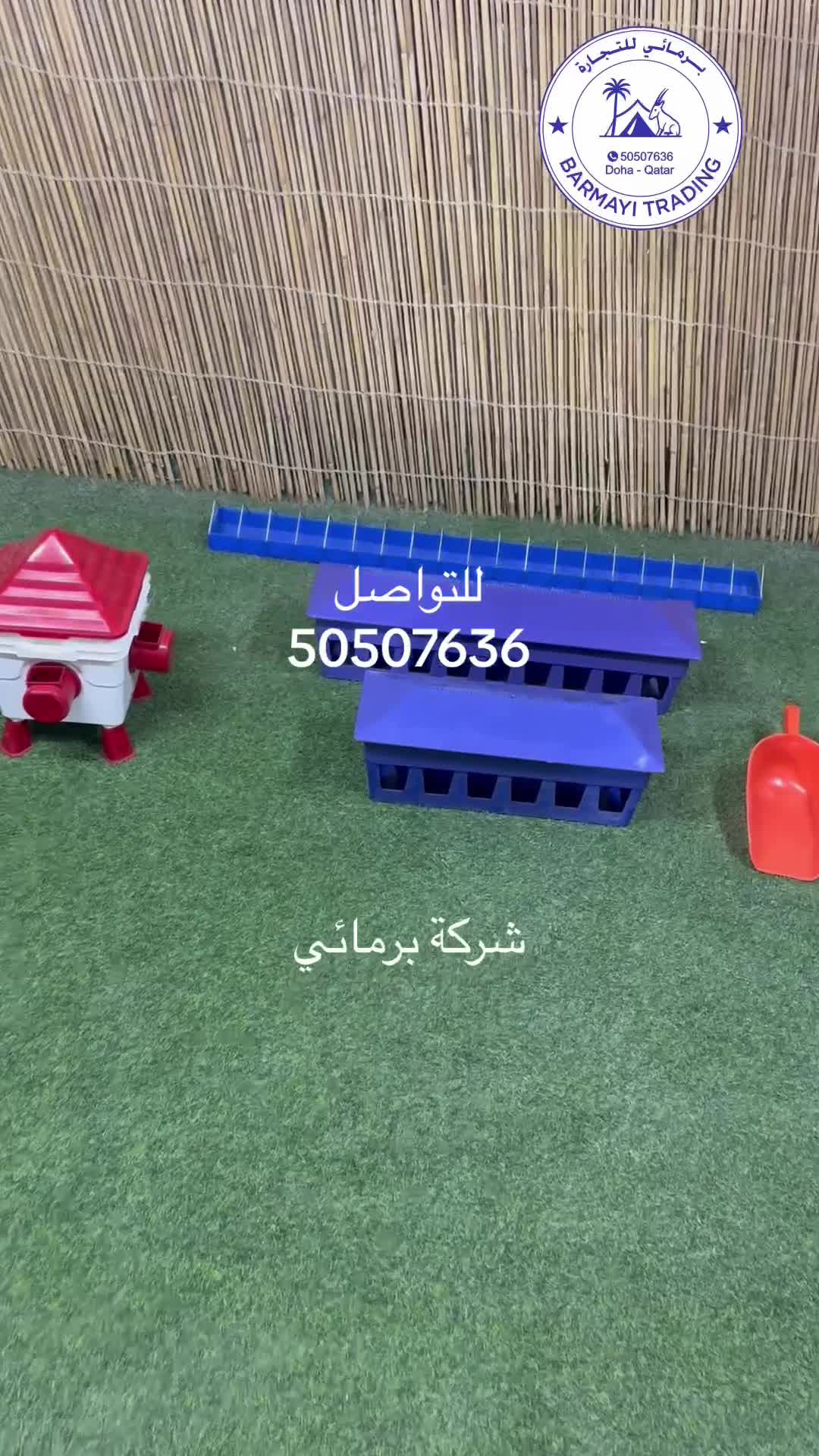 Sale of pigeon feeders. - 1