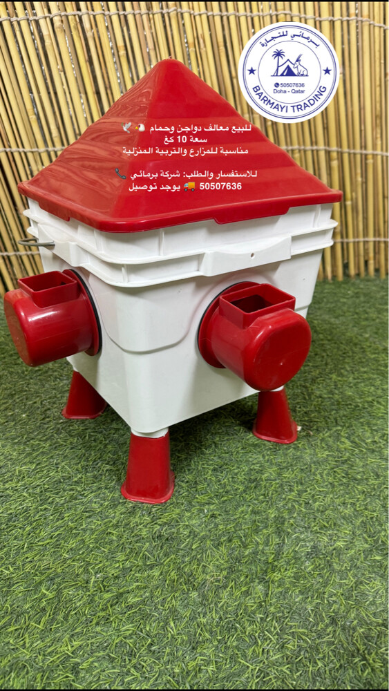 Sale of pigeon feeders. - 3