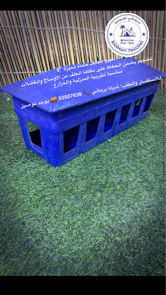 Sale of pigeon feeders. - 5