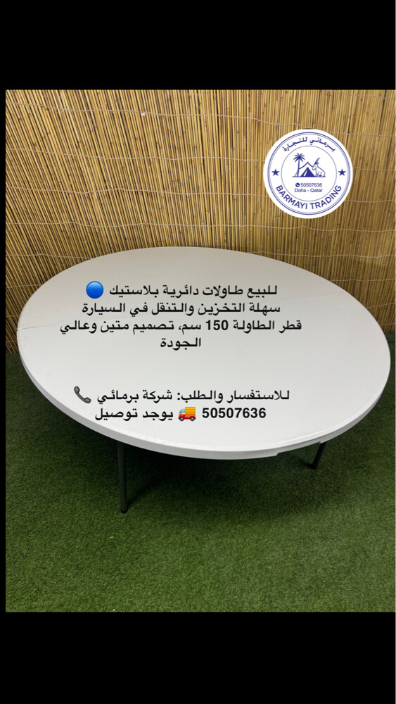 Large round foldable tables. - 1