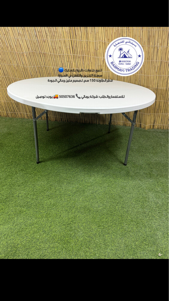 Large round foldable tables. - 2