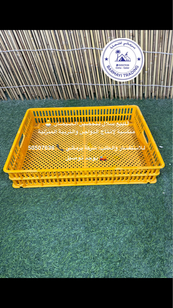 Multi-purpose baskets. - 1