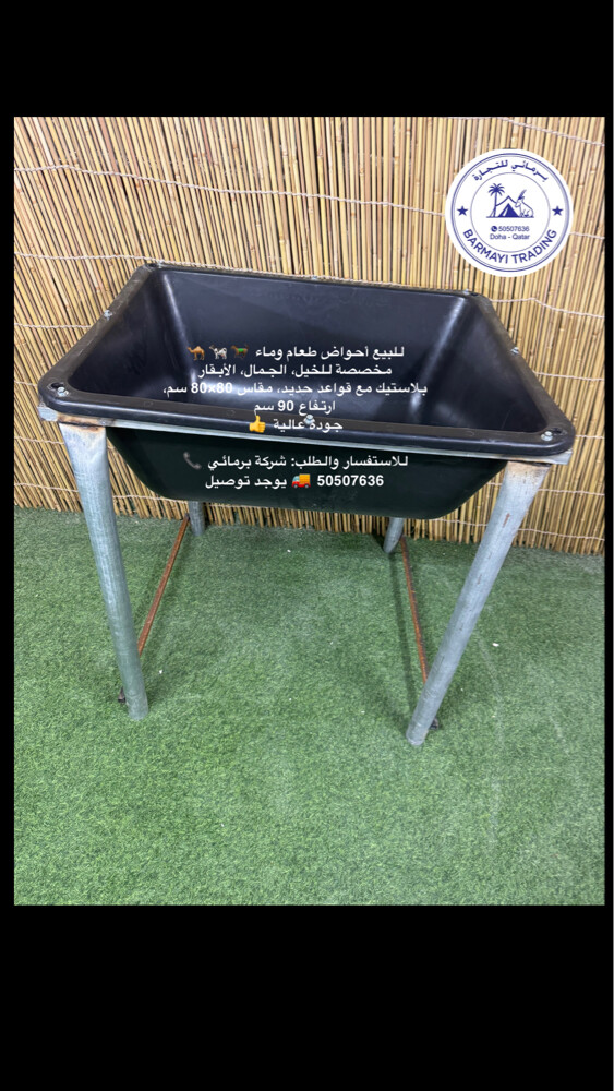 Plastic troughs for horses. - 2