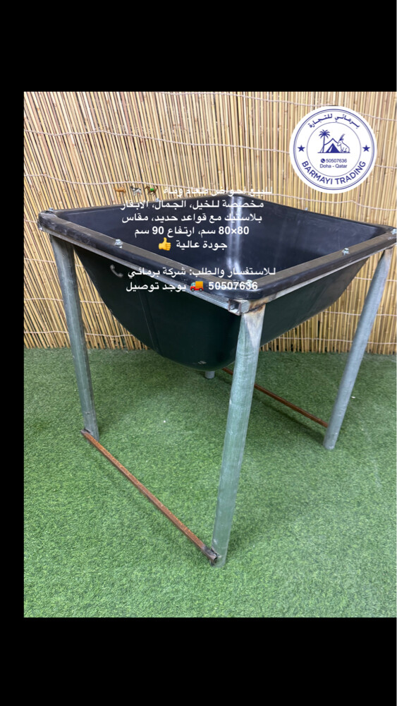 Plastic troughs for horses. - 1