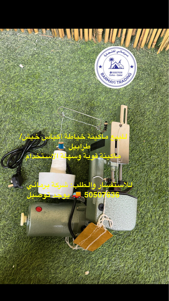 Sale of sewing machines. - 1