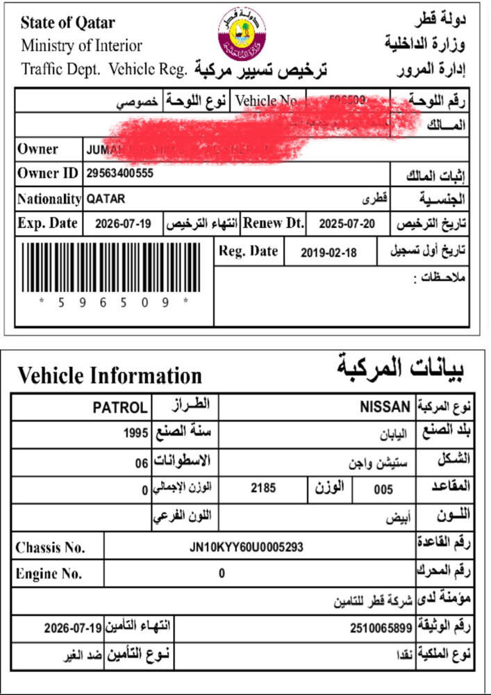 للبيع نيسان باب 95 وكالة - 7