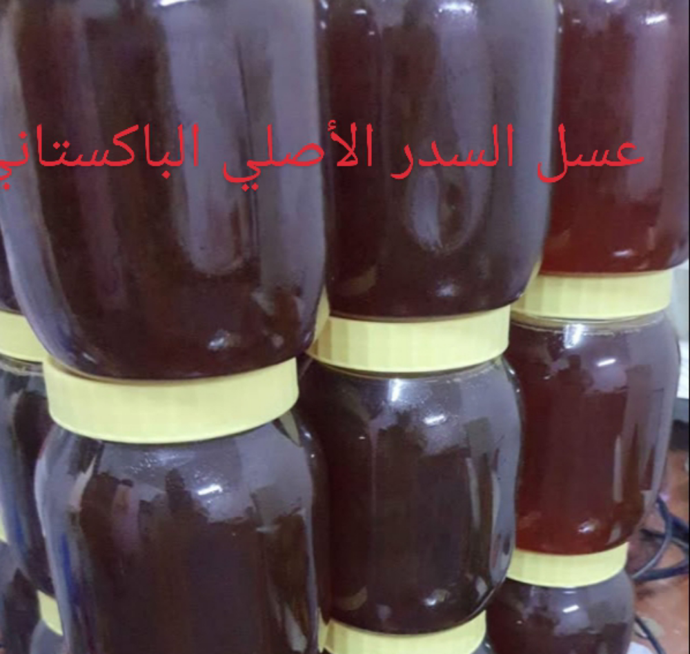 عسل السدر الأصلي الباكستاني - 2