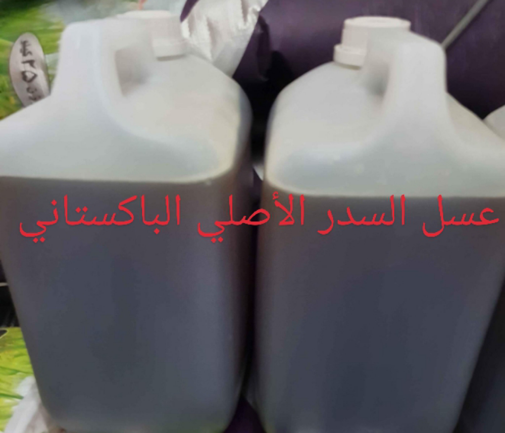 عسل السدر الأصلي الباكستاني - 3