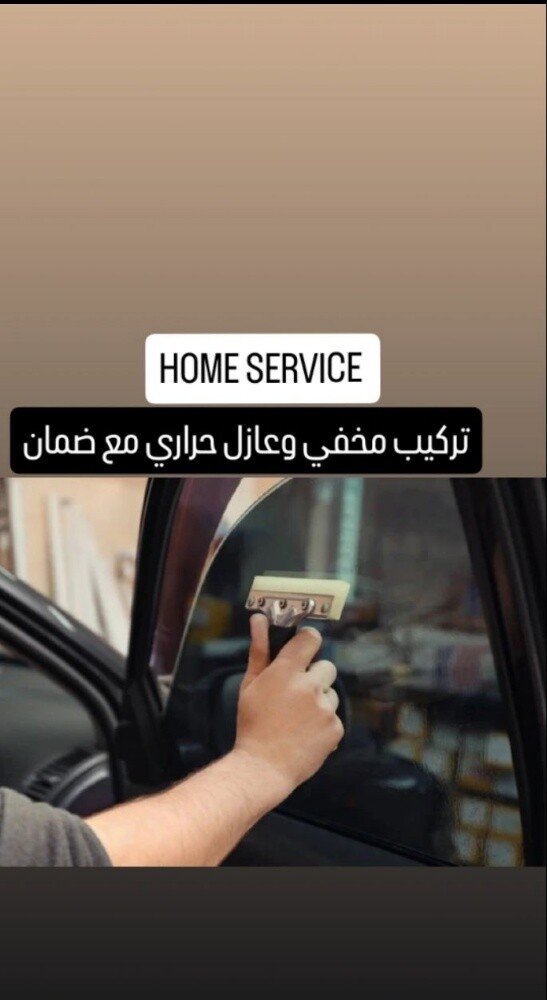 پوليش عازل حراري - 8