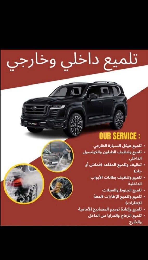 هنا پوليش الكشخة - 2