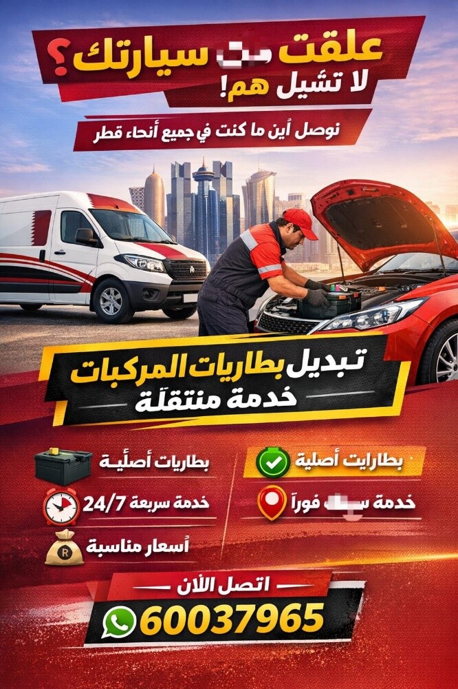 بطاريات لاندكروزر نيسان بترول - 1