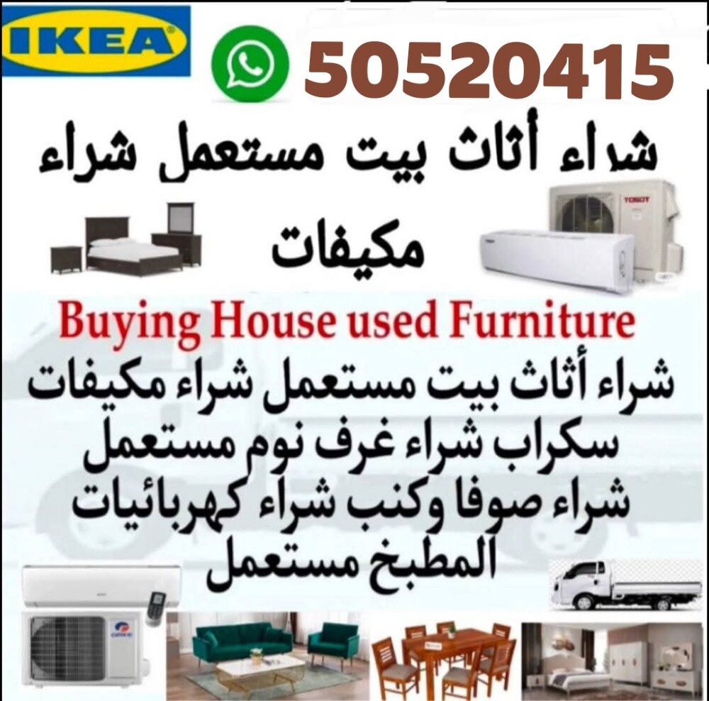 متخصصون فى شراء التكييفات السكراب - 1