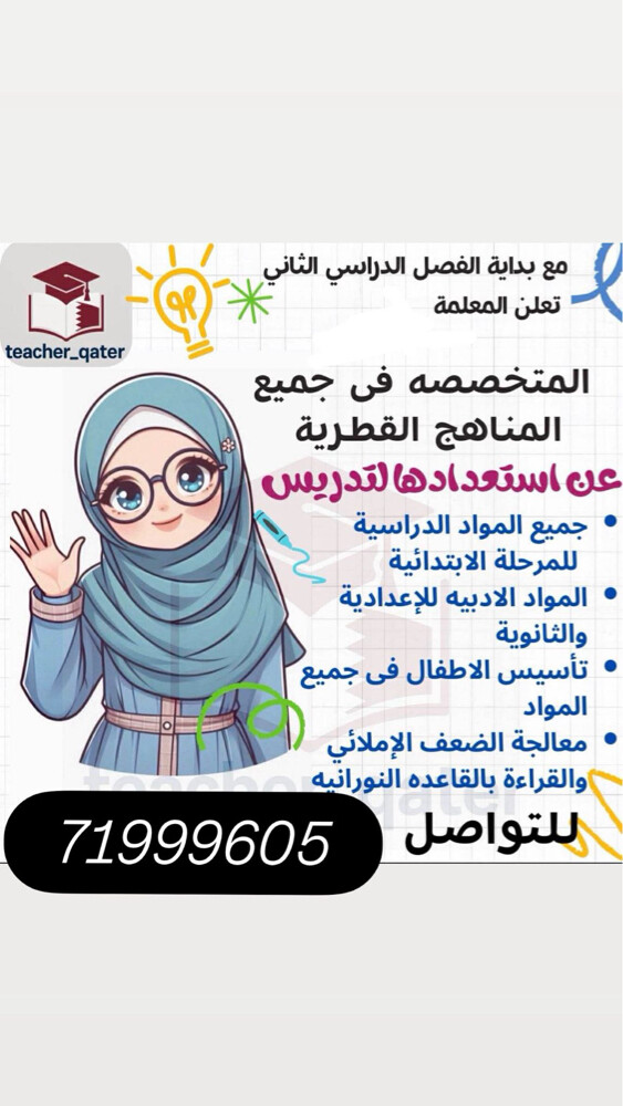 arabic teacher - 1