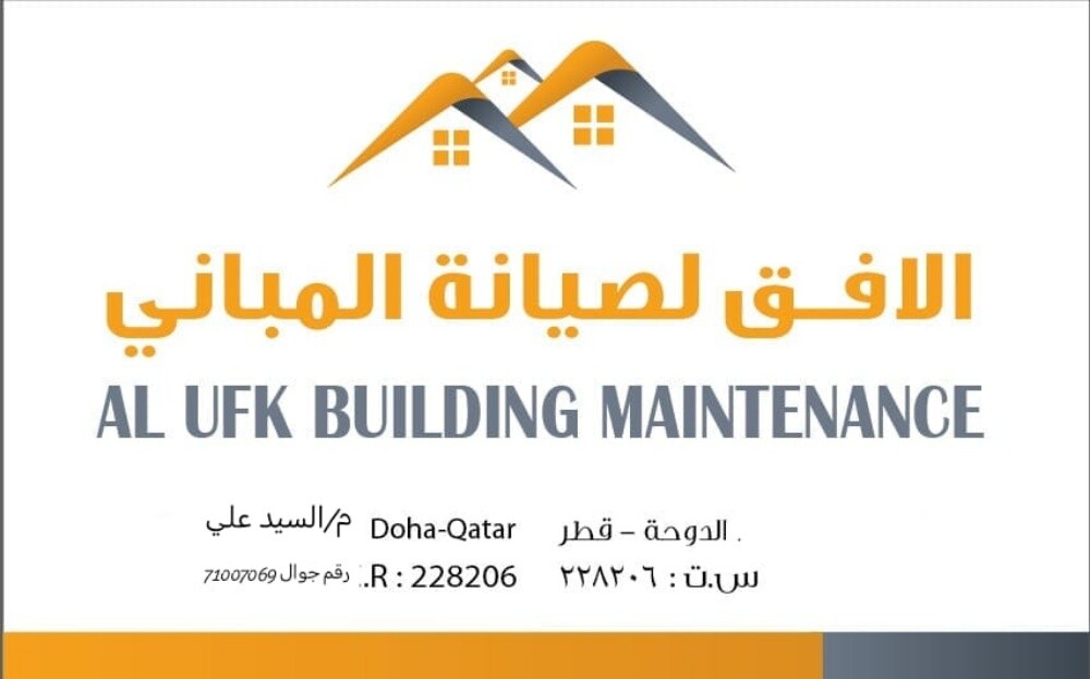 Al-Ofoq Company - 1