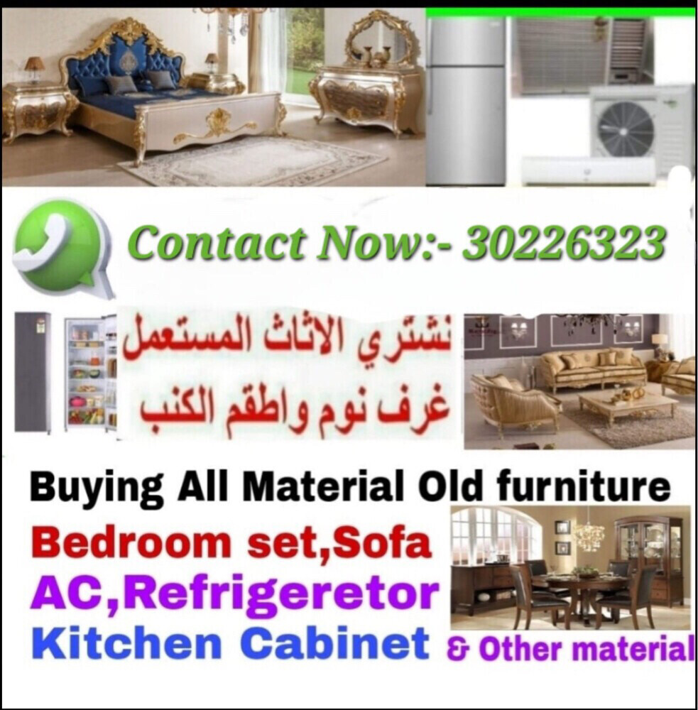 WE BUY USED FURNITURE - 1