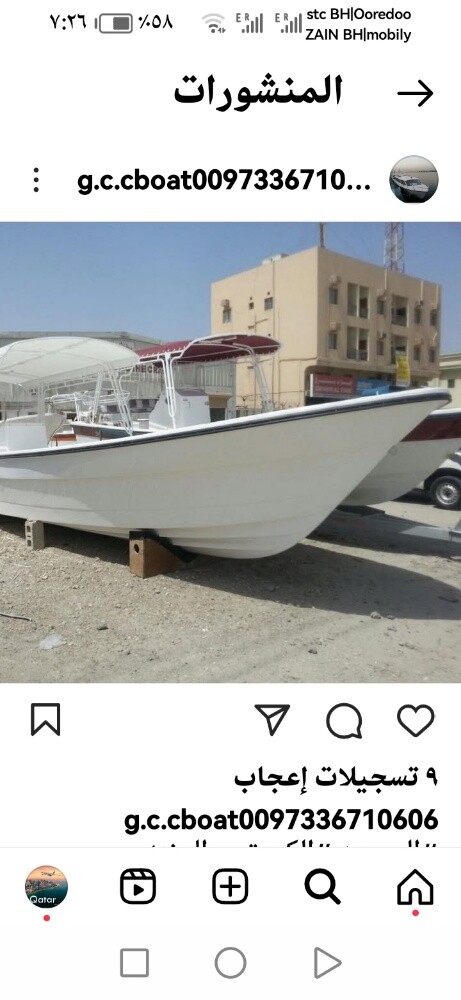 قوارب من البحرين - 17