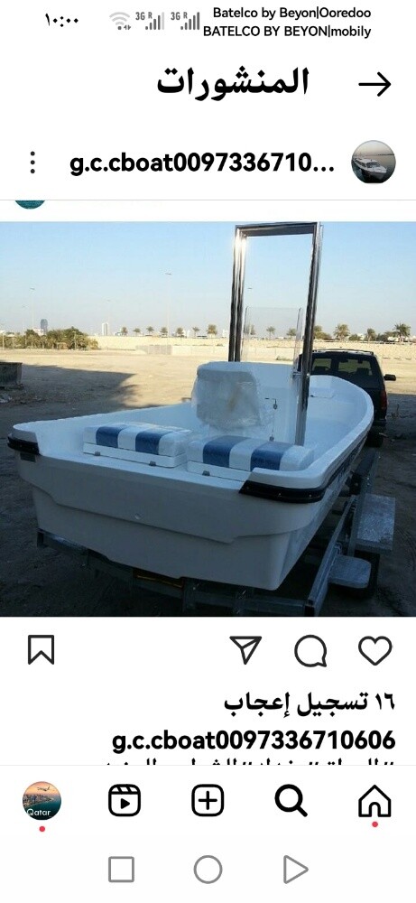 قوارب من البحرين - 4