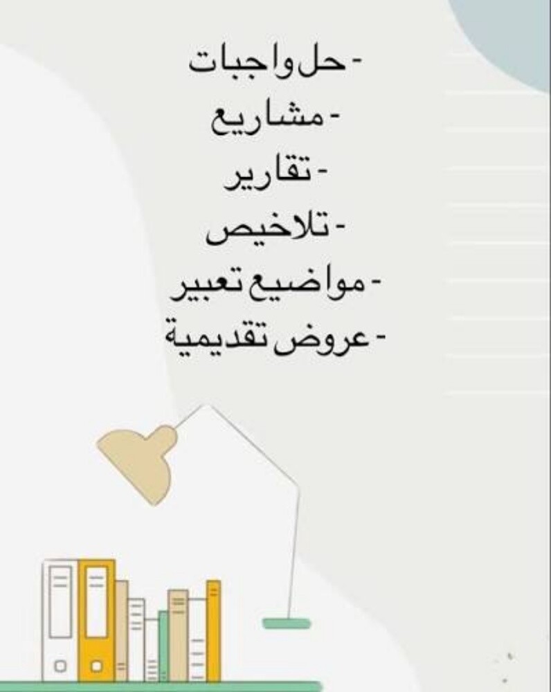 بحوث و واجبات - 1