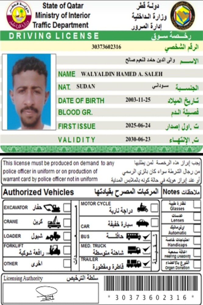 I have a Qatari driver's license - 1