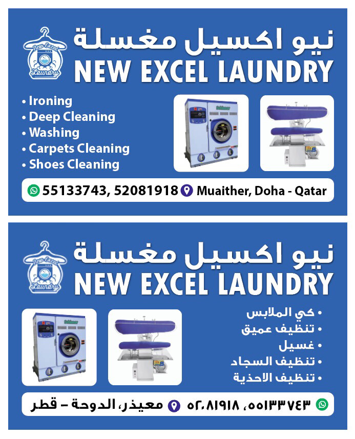 NEW EXCEL LAUNDRY  - 1