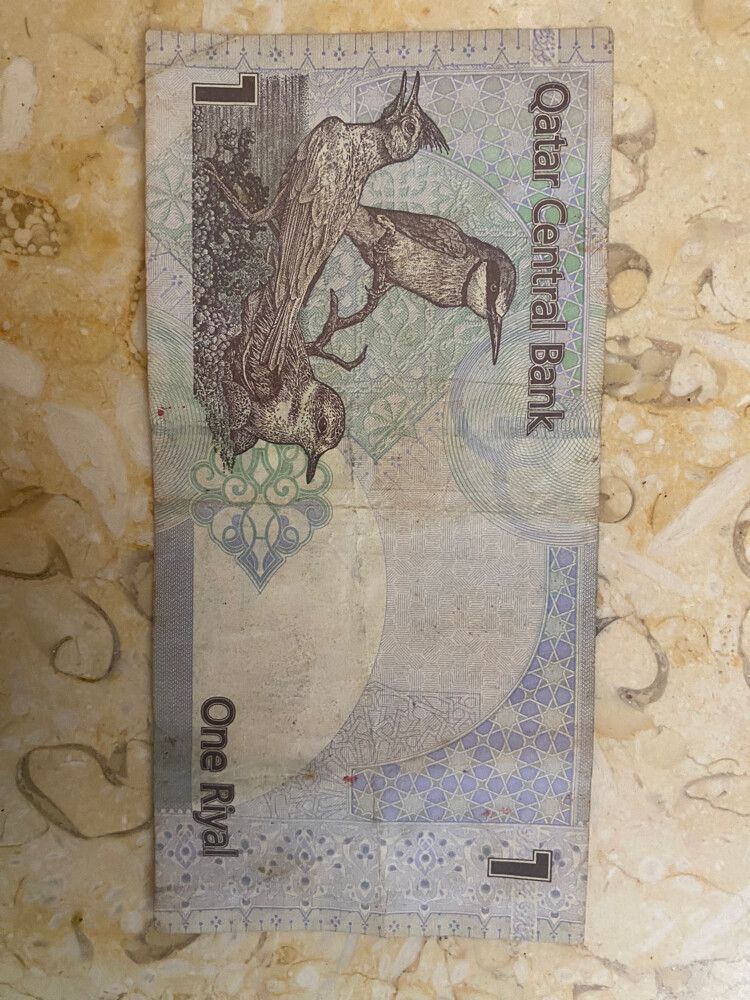 ريال قطري قديم  - 2
