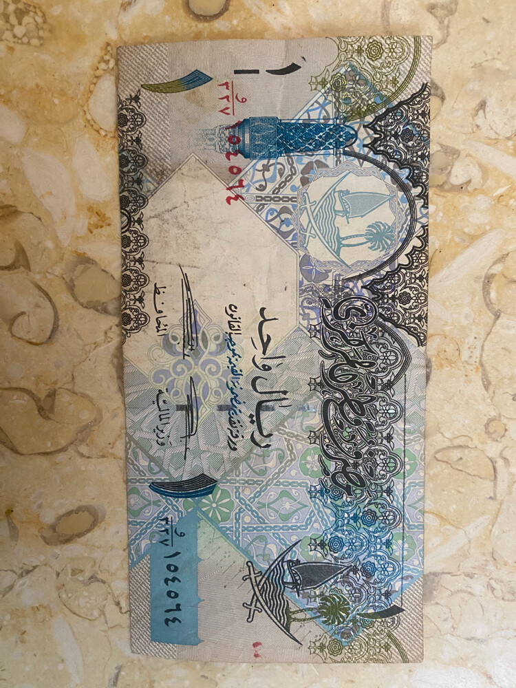 ريال قطري قديم  - 1