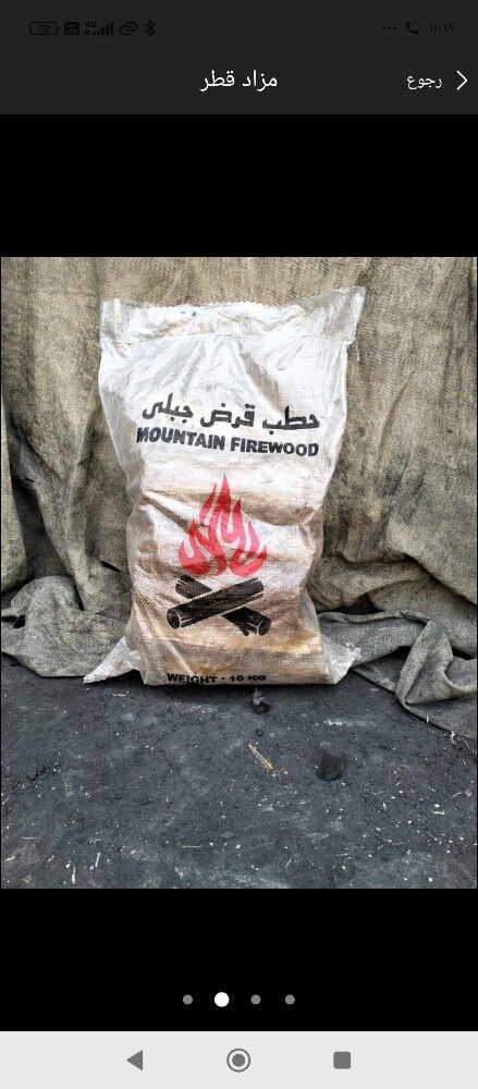 حطب ممتاز - 3