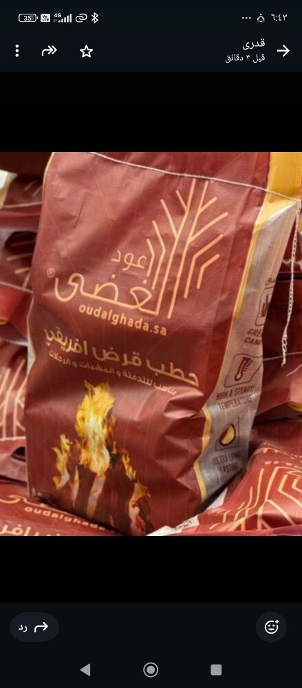 حطب العبل مميز جدا - 5