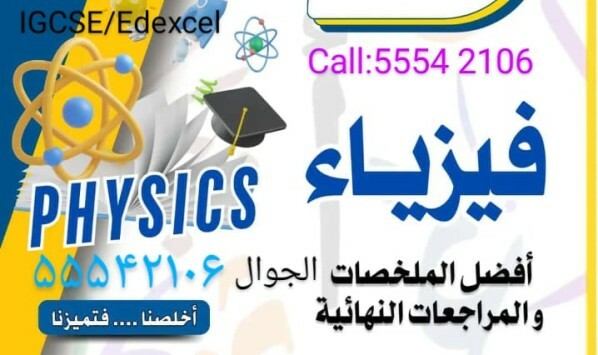 Math Physics Science & Business - 4